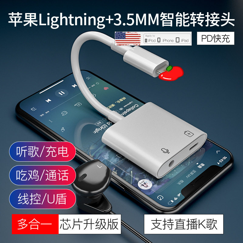 Apple Convert Head Lightning to 3 5mm Fast Charging Phone Audio Live K Gong Headphone Convert