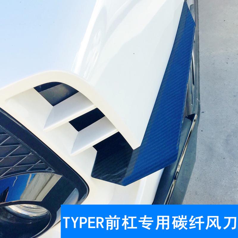 Suitable for ten generations of thinking modified domain TR front bar wind knife modified small surround decoration spoiler TR surround blade front shovel