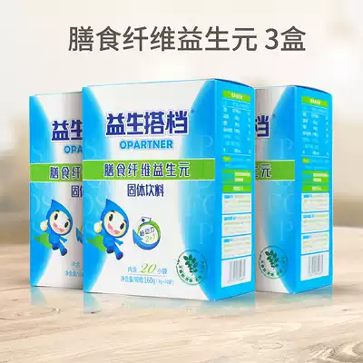 (3 boxes)Prebiotics, Dietary fiber, prebiotics, Infants, children, babies, adults, pregnant women, Fructose oligosaccharides