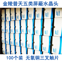 Putian Crystal Head Line over 5 shielding network Rj45 household with 100 megabit 8 core connector iron shell crystal head