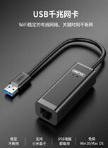 Superior USB3 0 network card USB port 1000M network card
