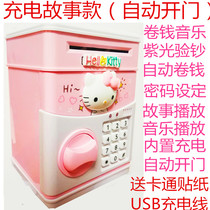 Shake sound savings childrens piggy bank can be stored and desirable male and female students cute password box Net red with the same type of drop-proof large capacity
