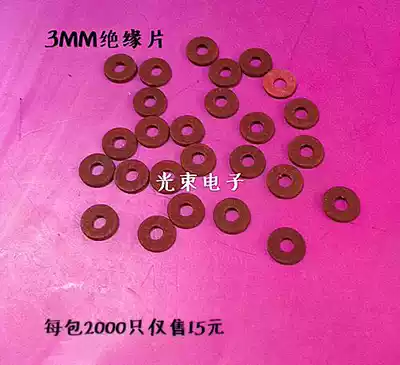 M3 Insulating Washer Red Steel Paper Fast Bar Red Meson Red Paper Flat Pad (2000 grain) 15 yuan