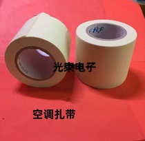 Ordinary air-conditioning tape air-conditioning bandage air-conditioning pipe bandage pipe bandage