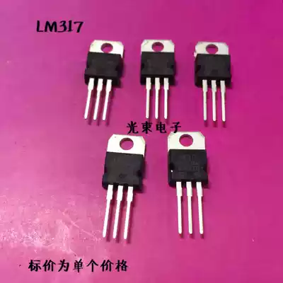 New LM317T three-terminal adjustable regulator integrated block 317