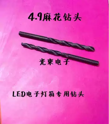 LED electronic light box accessories 5 0 drill bit light box special perforated drill bit 5 0 twist drill bit