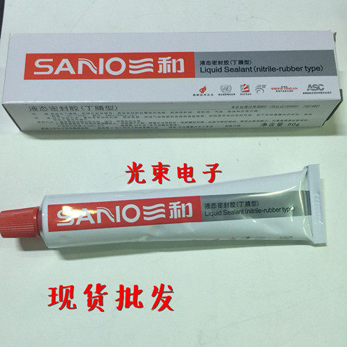 Three-and-glue liquid sealant and glue-resistant high temperature corrosion resistant Nitrile Rubber Washing Machine Leather Bowl glue