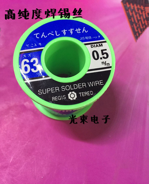 0.5mm tin wire Central Asia 0.5mm high purity free cleaning solder wire about 360 grams