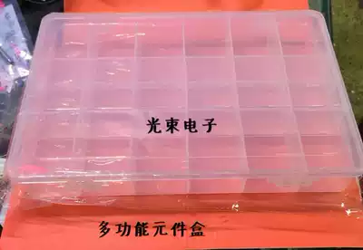 High quality craft F-275 multifunctional detachable parts box element box 275*190 * 42MM