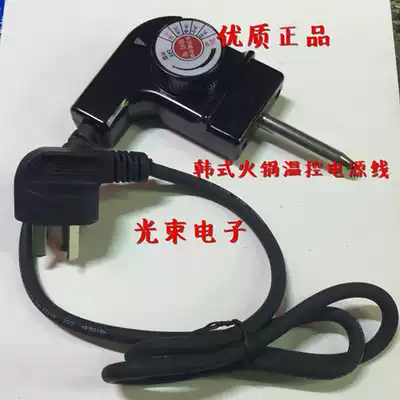 Korean style four square pot hot pot electric frying pan electric frying pan electric wok power cord plug temperature control switch temperature regulating wire wire