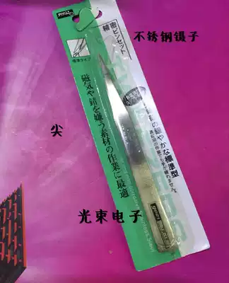 GOOI high-quality precision stainless steel tweezers TS-14(extra fine) ultra-low price
