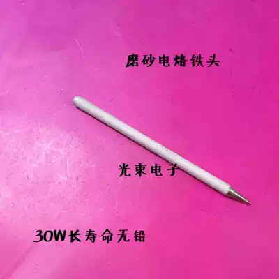 Electric welding head abrasive electric soldering iron head Electric soldering iron nozzle 30W long life lead-free