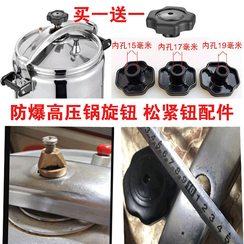 Hotel business home Tianxitiantianxi explosion-proof pressure cooker accessories elastic twist lid knob handle elastic button lift