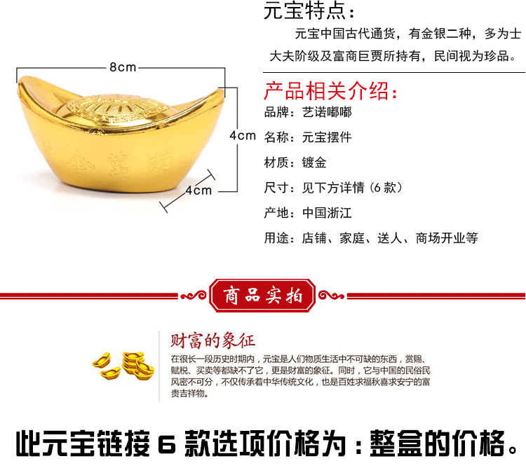 Dajin Yuanbao đồ trang trí khai trương công ty tuyển dụng may mắn cửa hàng nhựa may mắn Phong thủy thỏi vàng trang trí thỏi vàng phụ kiện trang trí nhà đẹp