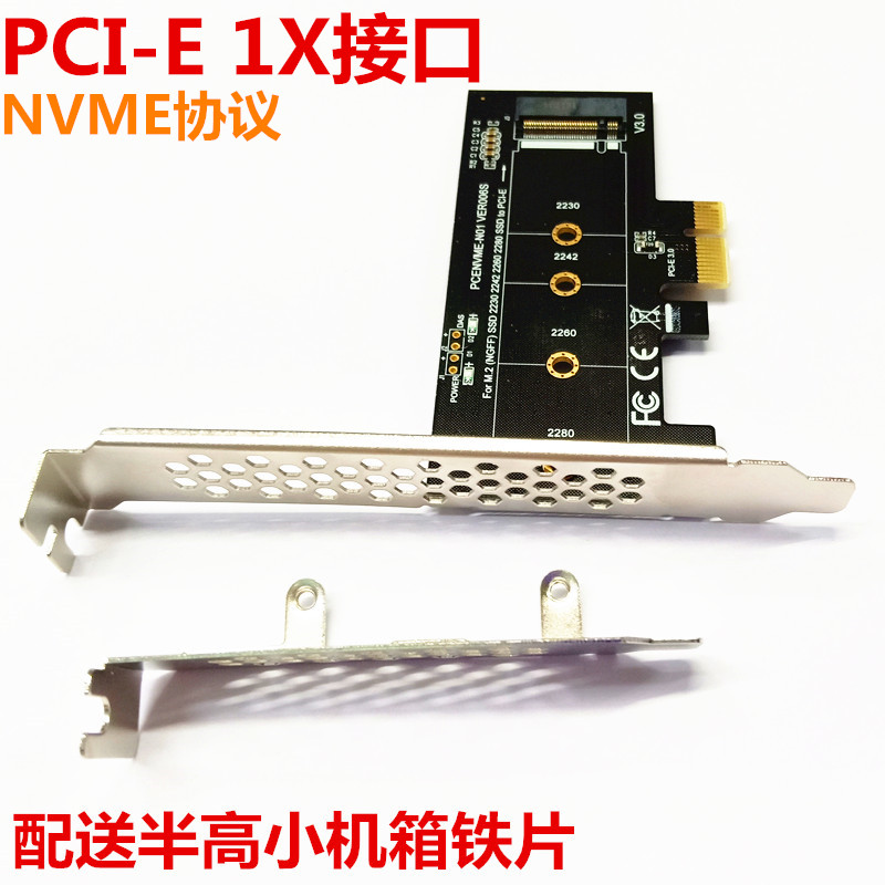 M2 to PCI-E 1X PCI-E to M 2 hard disk NVME adapter card SSD hard disk card reader 4X test card