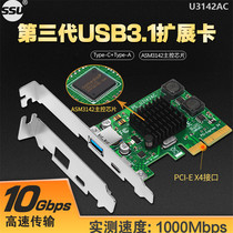 PCI-E to USB3 1Gen2 expansion card desktop usb3 1 expansion card Type-C USB fast charge 19PIN