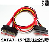Orange Zawa Recommendation 7 15P Public To Mother Lengthening Line Hard Disk CD Driver Extension Cord SATA22P Male-to-mother switching line