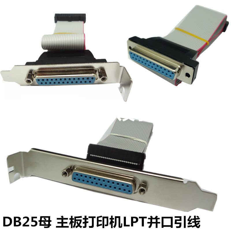 Motherboard Inform Table Machine LPT Parallel Port Lead 25 holes Computer Main Board Parallel Port Extension port bezel connecting line
