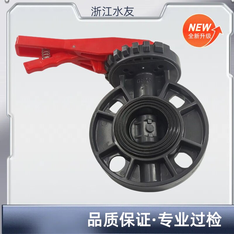 手柄蝶阀 PVC蝶阀 PVC对夹蝶阀 PVC手柄阀门 PVC阀门  蝶形阀门