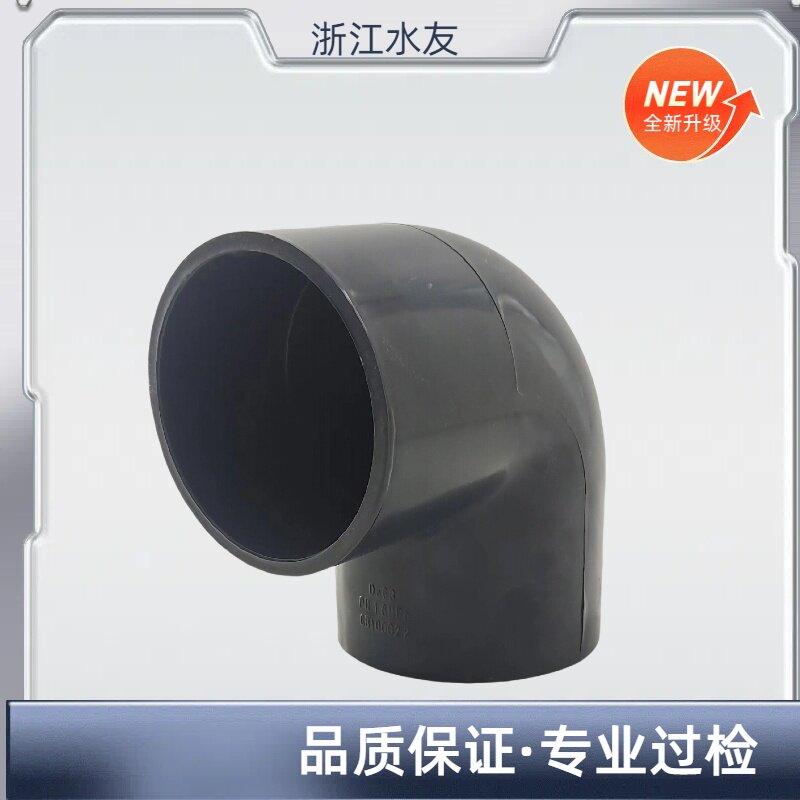 UPVC化工弯头 PVC弯头 塑料弯头 90&deg;弯头 化工级 工业管件 PVC管