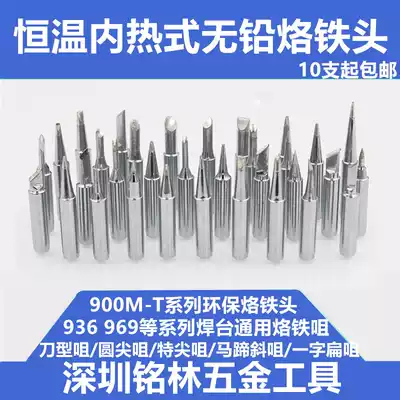 936 thermostatic soldering iron nozzle 900m thermostatic soldering iron tip thermostatic soldering iron nozzle knife tip tip flat nozzle horseshoe nozzle