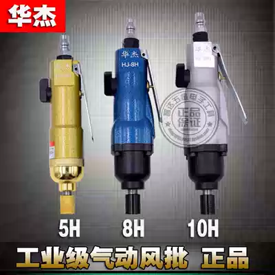 Original Taiwan pneumatic screwdriver industrial grade pneumatic screwdriver 5H8H10H air batch powerful pneumatic screwdriver pneumatic screwdriver