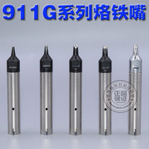 911G series automatic soldering machine soldering iron mouth automatic spot welding iron nozzle robot branded iron head can be ordered