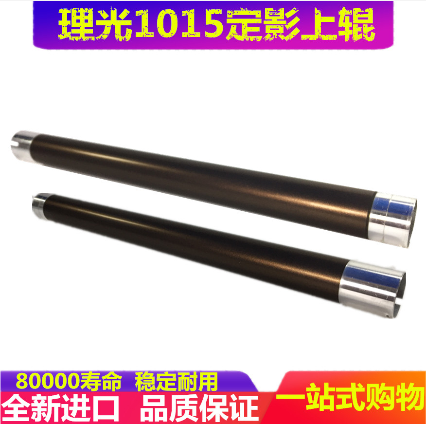 Applicable Ricoh 1015 1018 1018 2015 2015 2018 2000 fixing upper roller upper shaft heating rollers