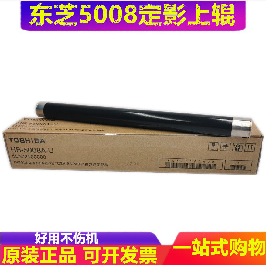 Toshiba 2508A 3508A 4508A 5008A 3008AG Fuser On Roller Heating Roller Original