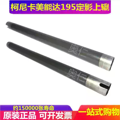 Aurora ADT 199 219 239 208 228 248 fixing the upper roller iron roll