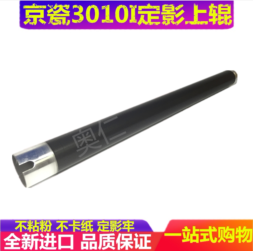 Suitable for Kyocera TK 3010i 3510i 5501i 3010 3510 Fixing upper roller heating roller