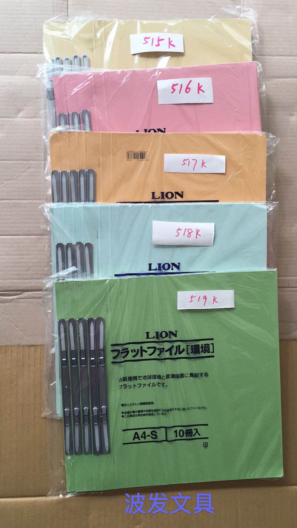 Japan imports A4-S Lion Paper Fast Laver 515K 516K 517K 518K 519K