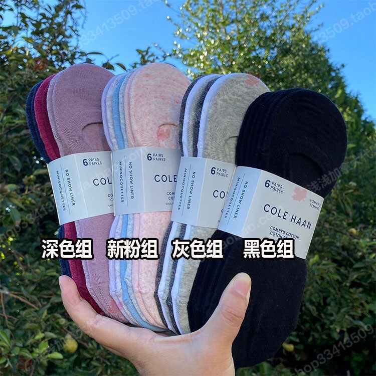 Spot Canada cole haan Cotton non-slip 6 pairs of invisible socks Spring and summer invisible socks breathable set of 6 pairs