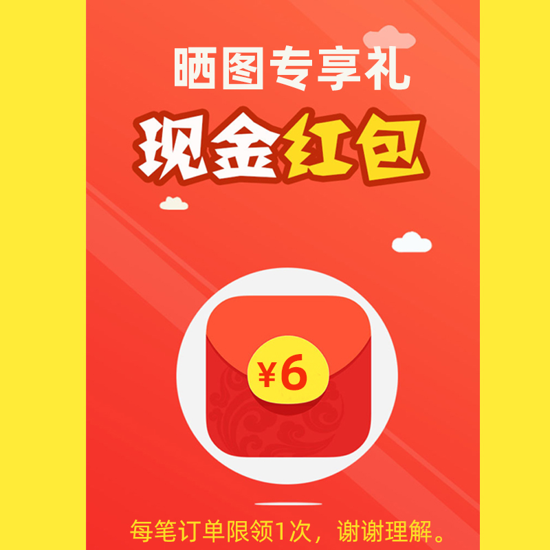 Limited gift order receipt of the sunburn 3 Zhang favorable 6 yuan cash red envelope contact customer service to collect-Taobao