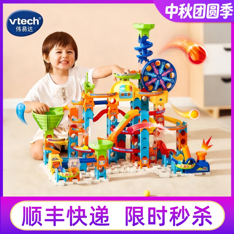 Vtech Ball Adventure Ferris Wheel Electric Track Toy Children's Educational Building Blocks Large Particles Birthday Gift