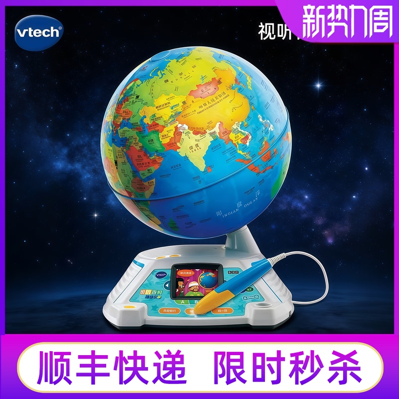 Vtech Upgraded Version of Audio-Visual Encyclopedia Globe Children's Geography Educational Toy Ar Reading Machine Birthday Gift