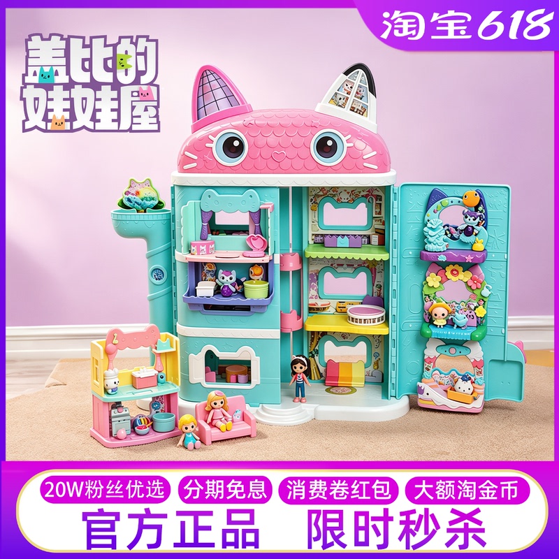 Gabby's Dollhouse New Product, Authentic Movie Replica, Sound-Producing Realistic House, Large Villa, Girls' Pretend Play Toy