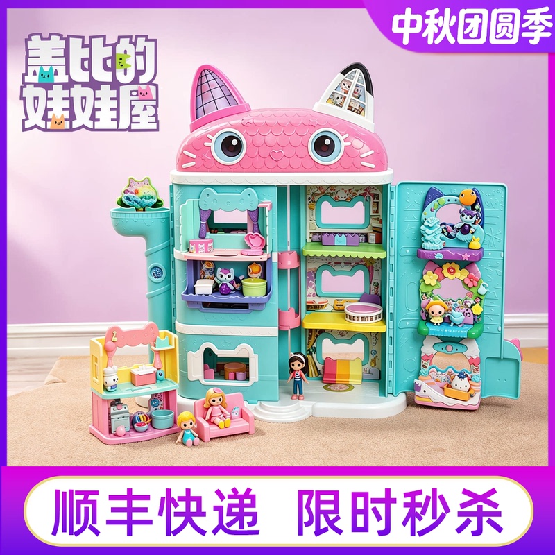 Gabby's Dollhouse New Product, Authentic Movie Replica, Sound-Producing Realistic House, Large Villa, Girls' Pretend Play Toy Gabby's Dollhouse New Product, Authentic Movie Replica, Sound-Producing Realistic House, Large Villa, Girls' Pretend Play Toy