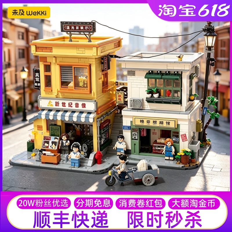 Large Retro Nostalgic Building Model from the 80S and 90S, Street Scene Decoration, Toy Gift Large Retro Nostalgic Building Model from the 80S and 90S, Street Scene Decoration, Toy Gift