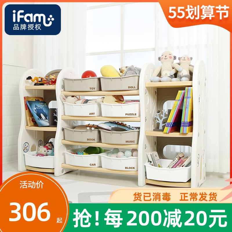 Korea imports Ifam children's toy classification containing finishing frame combined baby shelf plotter large capacity