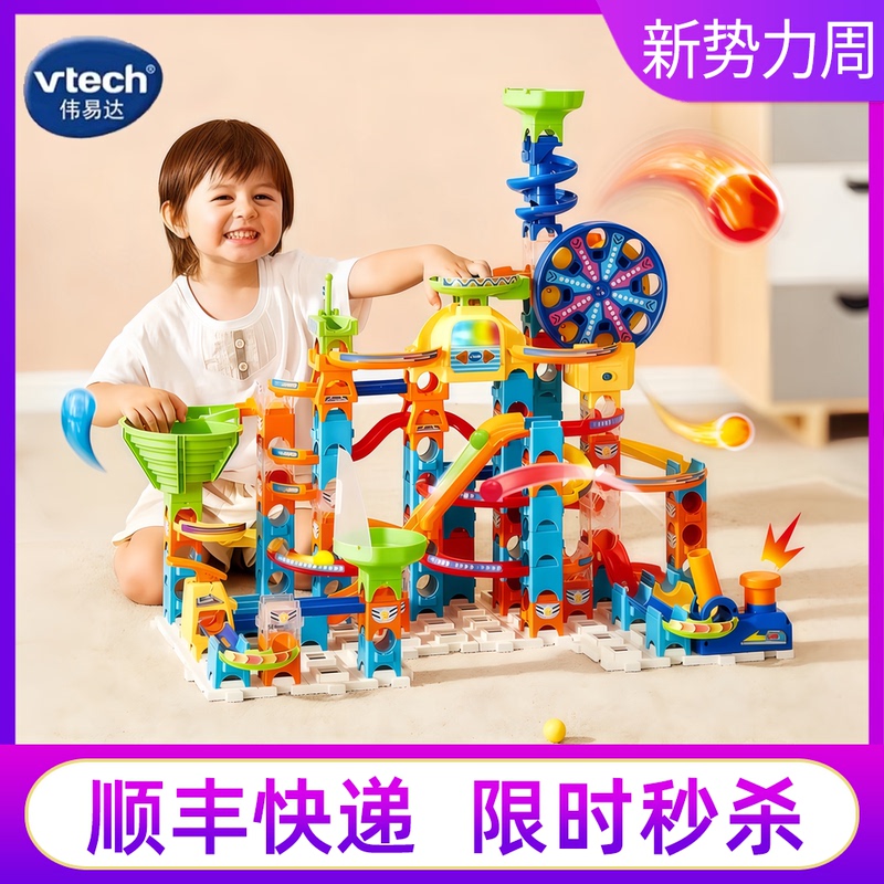 Vtech Ball Adventure Ferris Wheel Electric Track Toy Children's Educational Building Blocks Large Particles Birthday Gift Vtech Ball Adventure Ferris Wheel Electric Track Toy Children's Educational Building Blocks Large Particles Birthday Gift