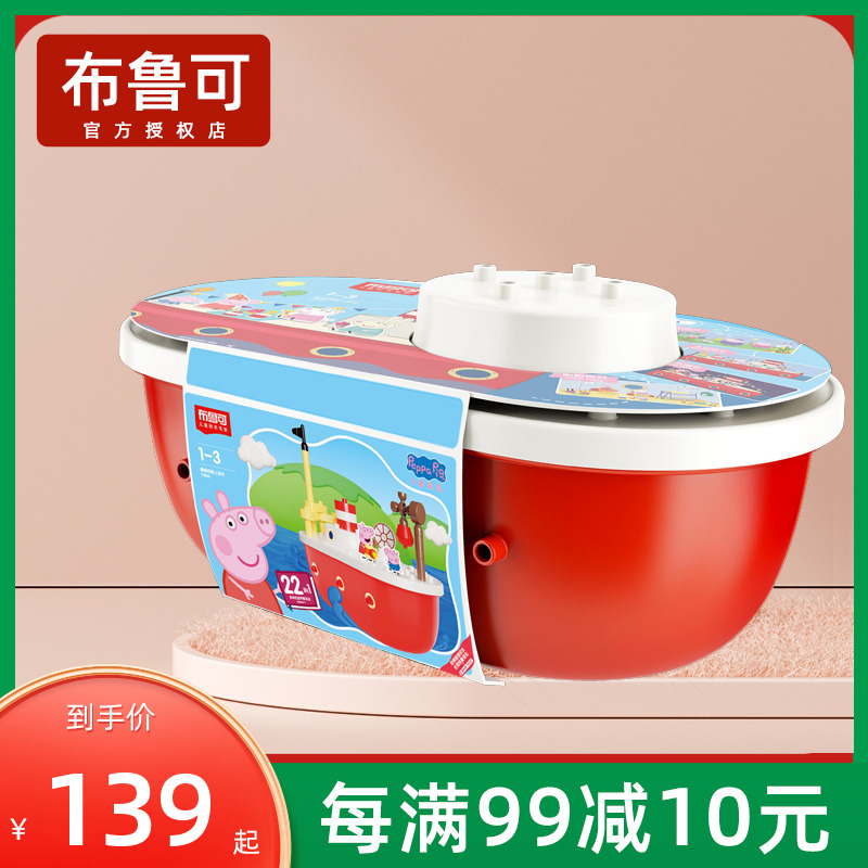 Bruco Piggy Peggy's Boat Party Building Blocks Barrel Baby Puzzle Building Toy Set Children's Big Particles