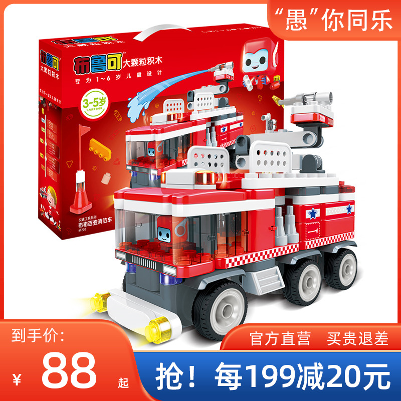 Broocan large grain children parquet building blocks car puzzle 100 Changing Buru Children Assembled Toy Boy Girl