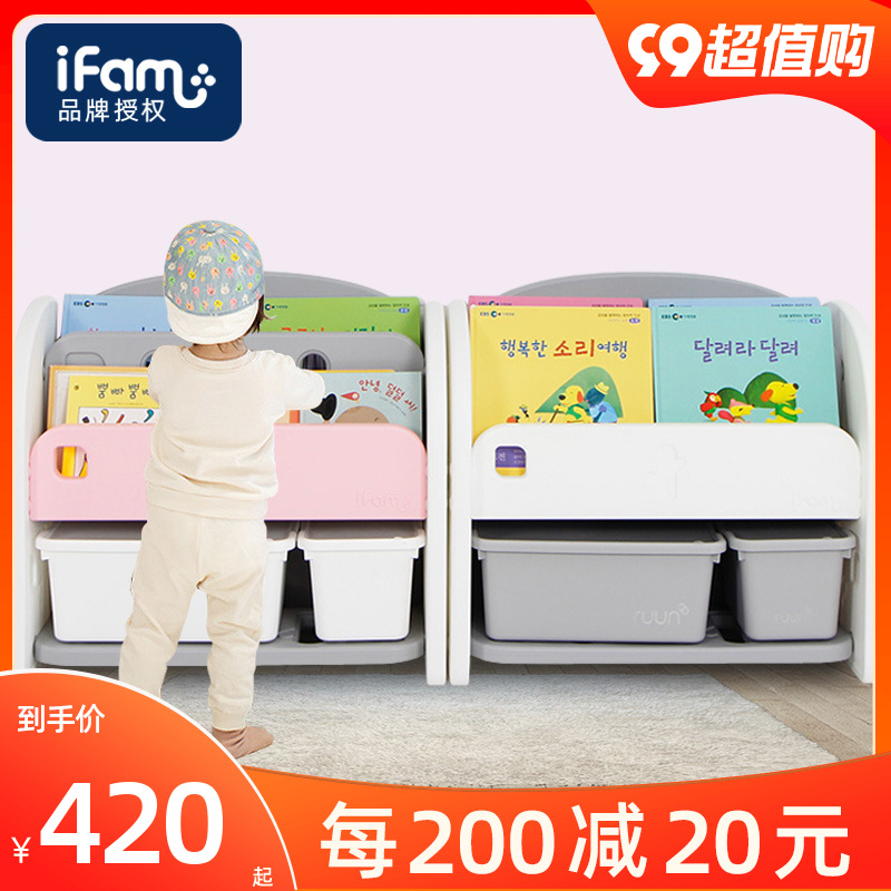 South Korea Imports ifam Children Collation Shelf Home Baby Early teaching rack Baby painted frame toy containing shelf-Taobao