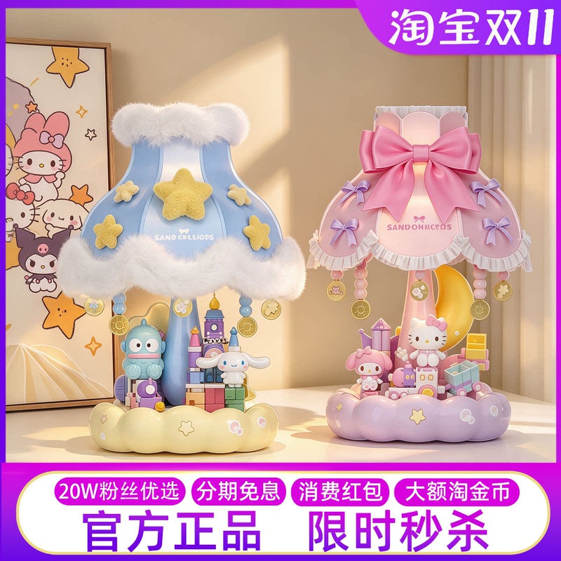Authentic Areax Sanrio Sweet Dream Star Rail Cloud Castle Building Blocks Hello Kitty Ornament Night Light Bedside Lamp Authentic Areax Sanrio Sweet Dream Star Rail Cloud Castle Building Blocks Hello Kitty Ornament Night Light Bedside Lamp