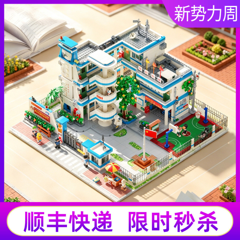 Unassembled Building Blocks, Large-Scale Campus Building Street Scene Model, 80S and 90S Youth Era Decoration Gift