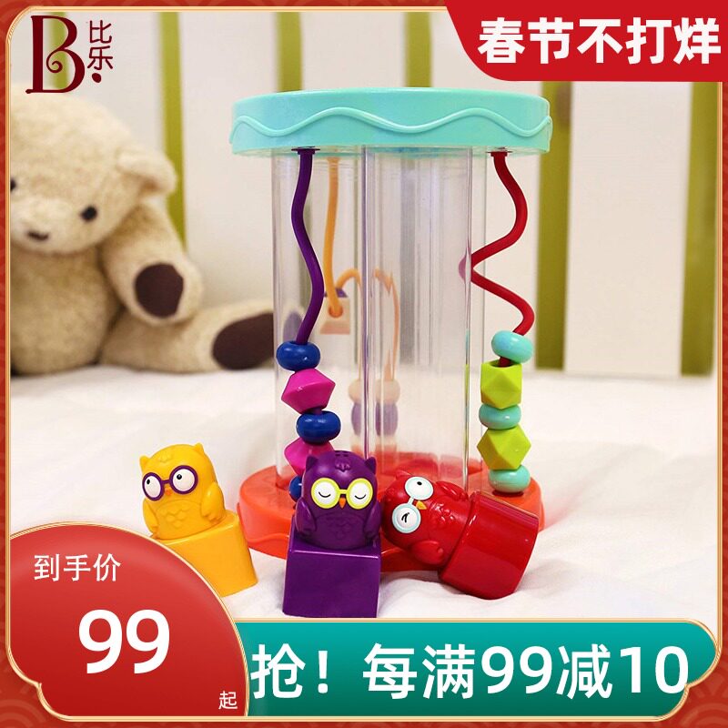 Pabile B toys crying owl baby sound beaded children's bead shape matching educational early education toy