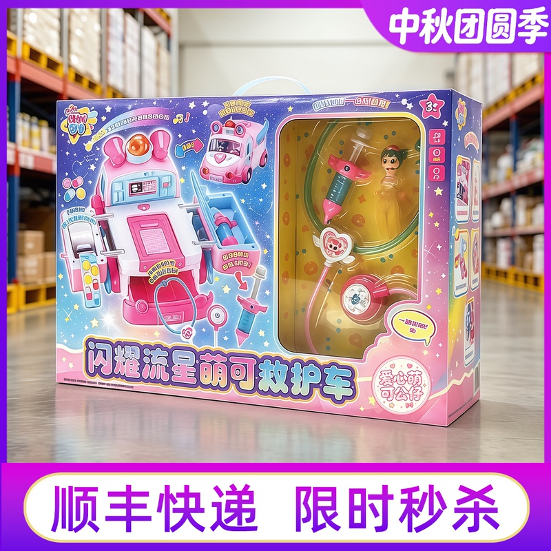New Product: Wonderful and Cute Sparkling Meteor Ambulance Playground Children's Toy Pretend Play Girl Gift New Product: Wonderful and Cute Sparkling Meteor Ambulance Playground Children's Toy Pretend Play Girl Gift