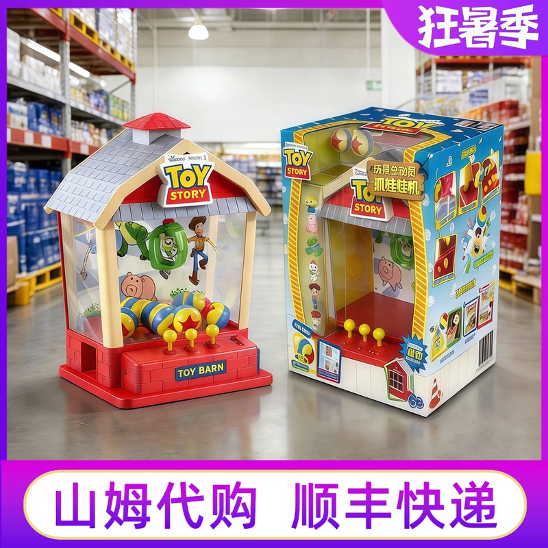 Sam Disney Claw Machine Toy Story Capsule Toy Fridge Magnet Home Children's Birthday Gift Sam Disney Claw Machine Toy Story Capsule Toy Fridge Magnet Home Children's Birthday Gift