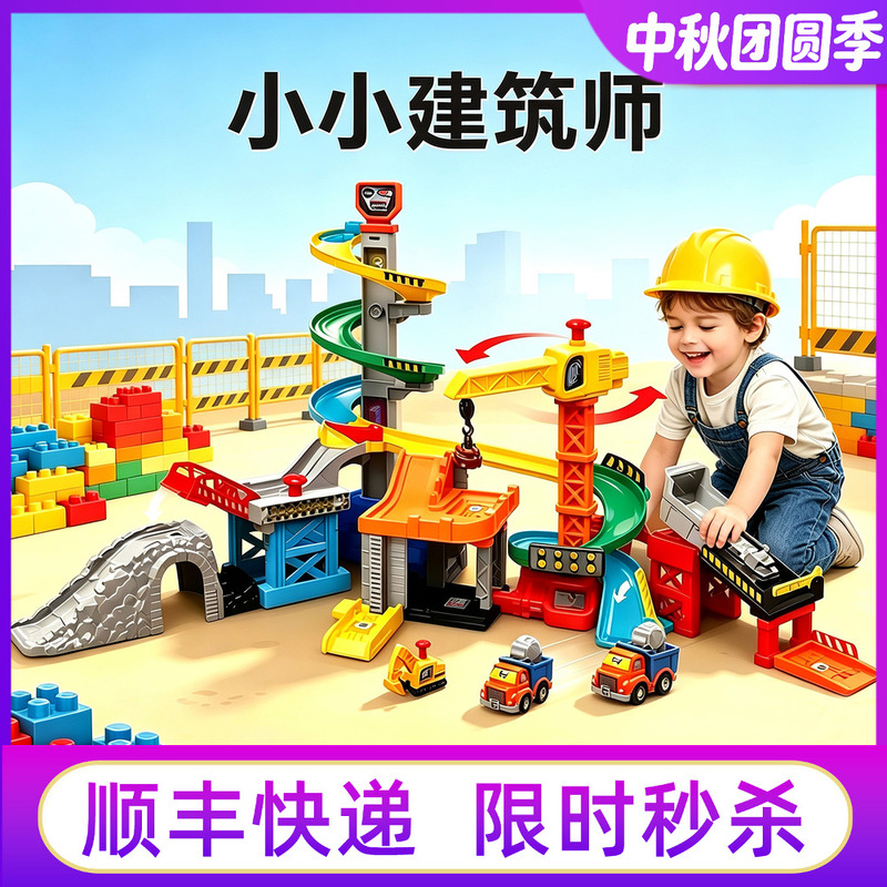 Vtech Intelligent Fun Tower Magic Track Toy Car Children's Educational Assembly Challenge Building Blocks Birthday Gift